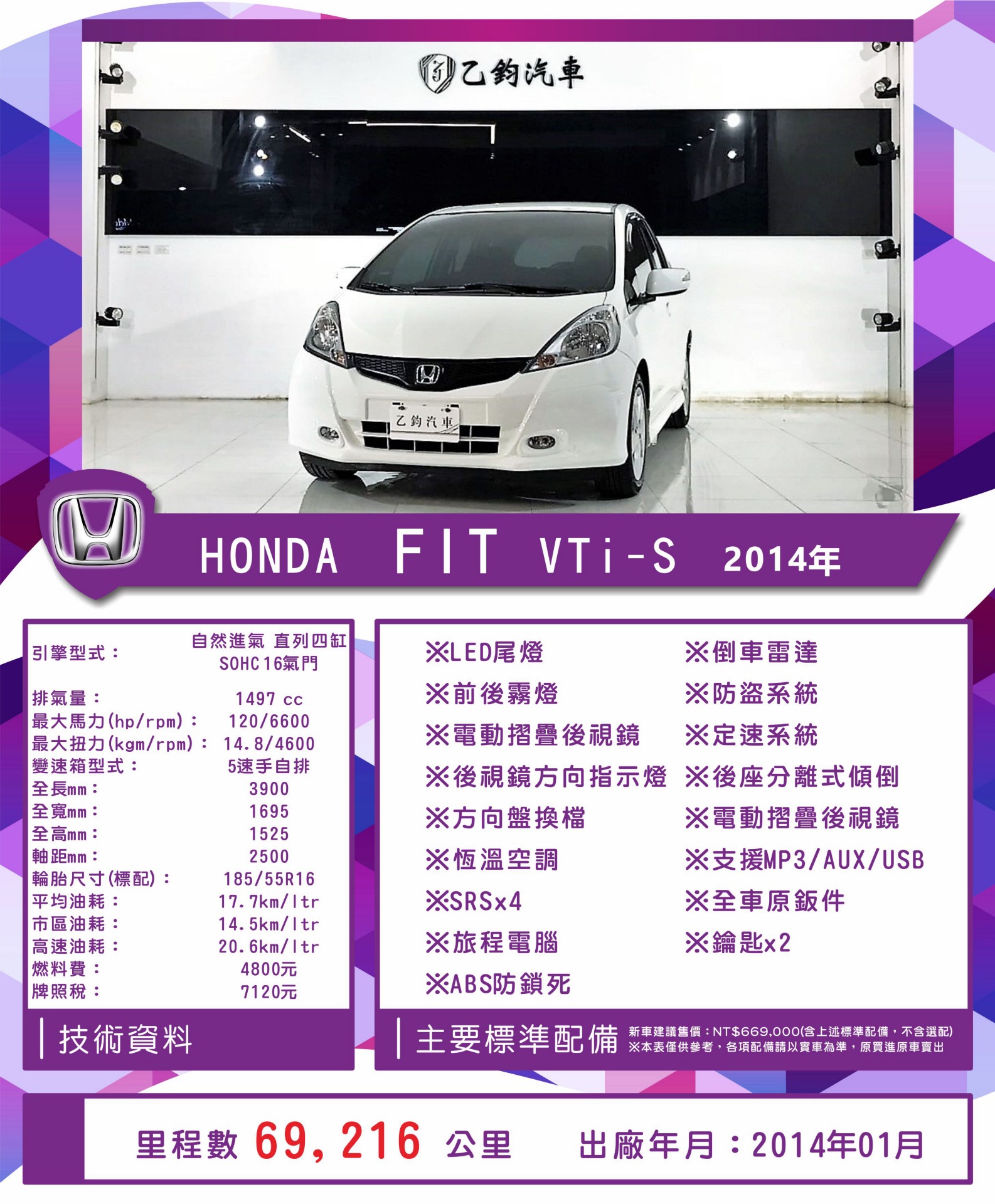 在庫車輛 Yijiun7