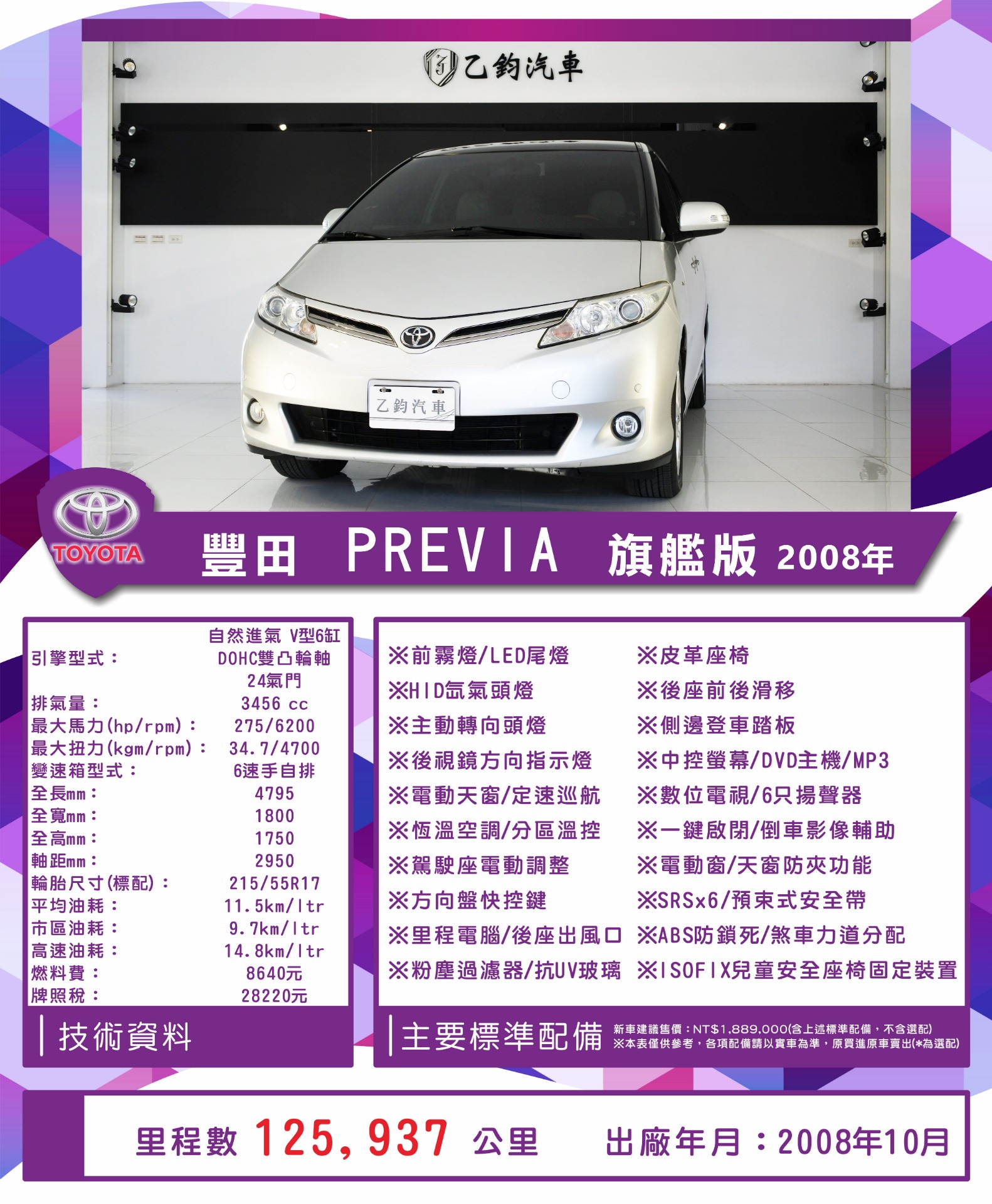 在庫車輛 Yijiun7